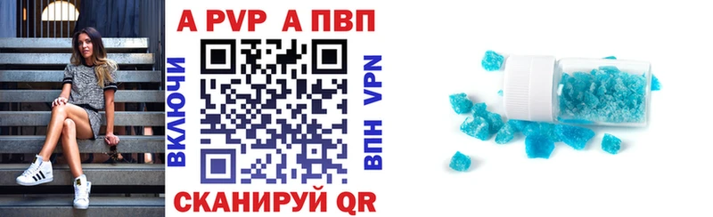 Купить закладки  Бокситогорск  Альфа ПВП VHQ 