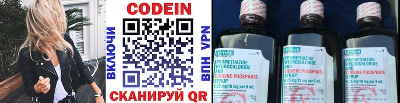 Кодеиновый сироп Lean Purple Drank  Купить закладки  Бокситогорск 