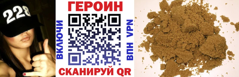 Героин хмурый Купить закладки Бокситогорск