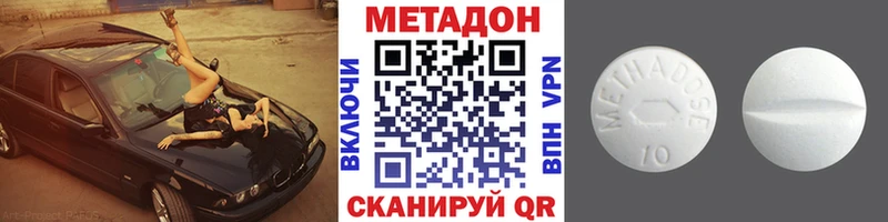 МЕТАДОН белоснежный  Купить где  Бокситогорск 