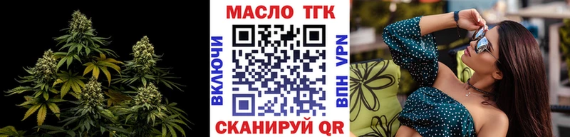 Дистиллят ТГК THC oil  Купить  Бокситогорск 
